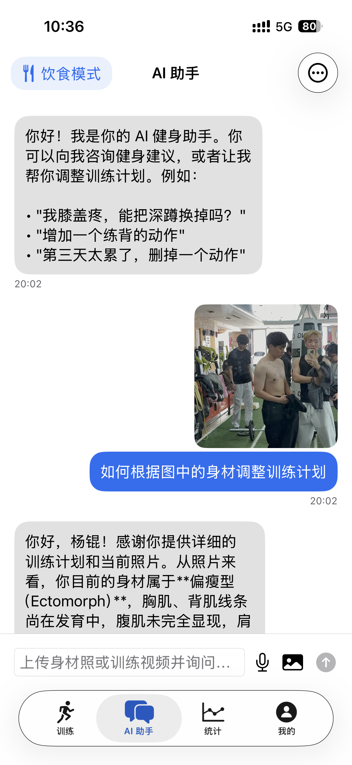 AI 助手